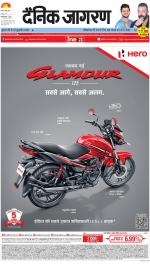 Lucknow Hindi ePaper, Lucknow Hindi Newspaper - InextLive