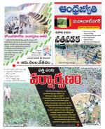 Mahabubnagar District