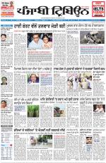 Punjabi Tribune
