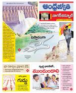 Nagarkurnool District