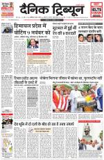 Dainik Tribune (Chandigarh)