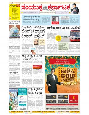 ocotober, 13 2017 Bangalore