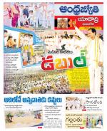 Yadadri District