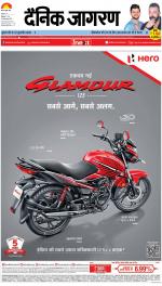 Patna Hindi ePaper, Patna Hindi Newspaper - InextLive