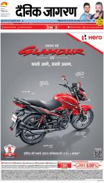 Bareilly Hindi ePaper, Bareilly Hindi Newspaper - InextLive