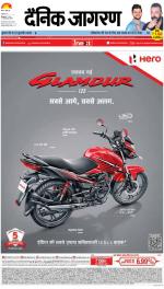 Kanpur Hindi ePaper, Kanpur Hindi Newspaper - InextLive