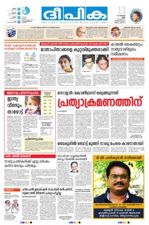 deepika 13 october 2017