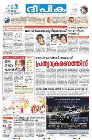 Deepika 13 October 2017