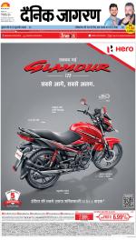 Varanasi Hindi ePaper, Varanasi Hindi Newspaper - InextLive