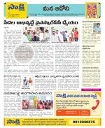 Kurnool Constituencies