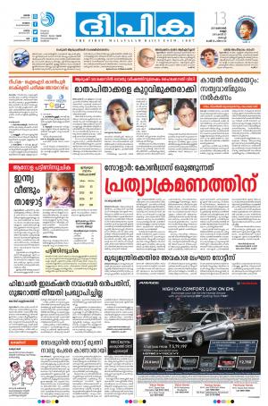 deepika 13 october 2017