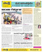 Anantapur Constituencies