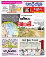 Siddipet District