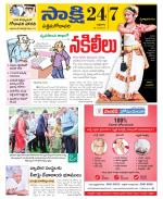 West Godavari District