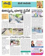 West Godavari Constituencies