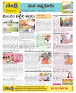 SPSR Nellore Constituencies