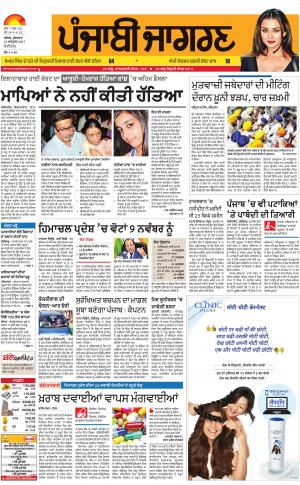 Chandigarh: Punjabi jagran News : 13th October 2017