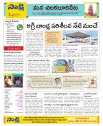 Guntur Amaravathi Constituencies