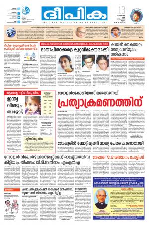 Deepika 13 October 2017