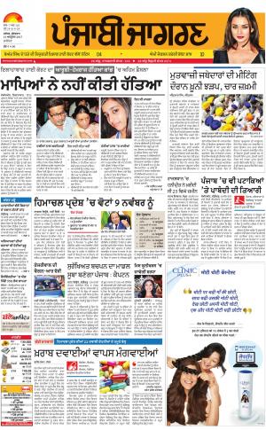 JALANDHAR Dehat: Punjabi jagran News : 13th October 2017