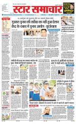 Star Samachar shahdol