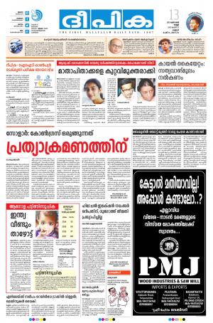 Deepika 13 October 2017