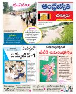 Chittoor District