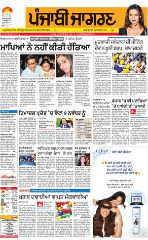 Jagraon: Punjabi jagran News : 13th October 2017