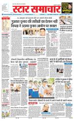 Star Samachar Satna