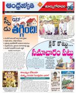 East Godavari District