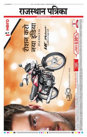Rajasthan Patrika Pali