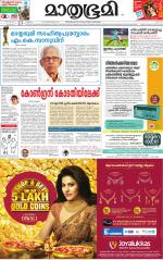 Kannur (includes Kasargod)