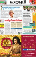 Kottayam (includes Pathanamthitta & Idukki)