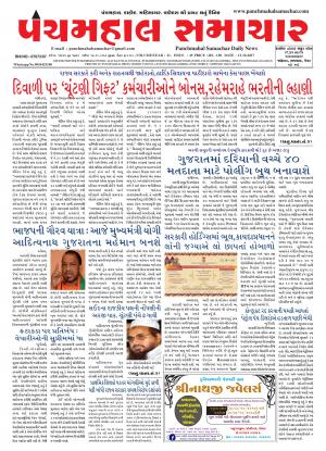 PMS-13-10-2017