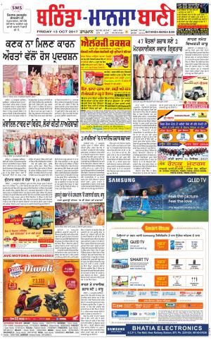  Bhantinda - Mansa Bani