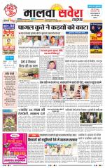 Malwa Savera - Old