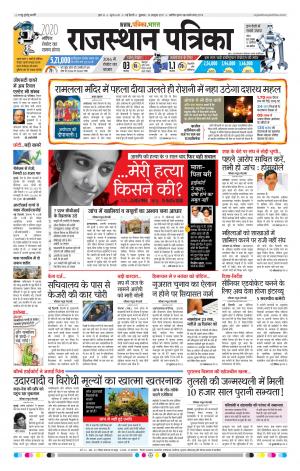 delhi edition paper