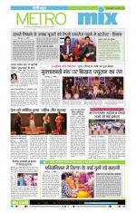Metro Mix