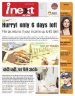 Indore Hindi ePaper, Indore Hindi Newspaper - InextLive
