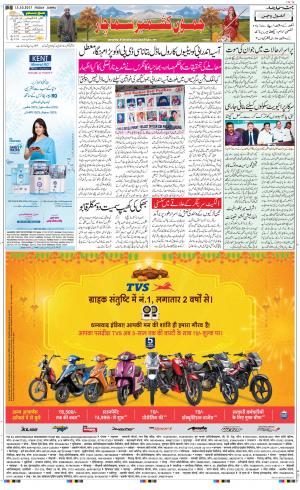 The Daily Hindsamachar Jammu