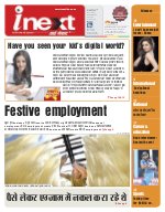 Prayagraj Hindi ePaper, Allahabad Hindi Newspaper - InextLive