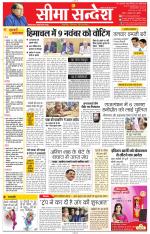 Jaipur Seema Sandesh 