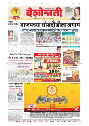 13th Oct  Akoloa Main