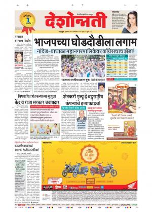 13th Oct Nagpur Main