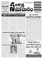 Sarikotha Samacharam