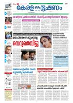 Keralabhooshanam (Thiruvalla Edition)