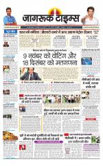 जागरूक टाइम्स ई-पेपर