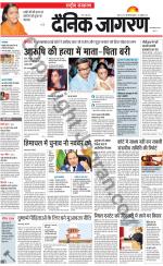 Dainik Jagran