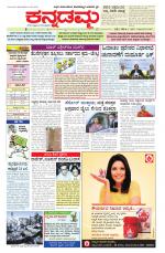 Kannadamma Daily Hubli