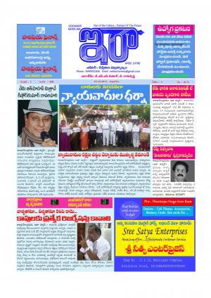 Ira Newspaper 13 October 2017, Friday